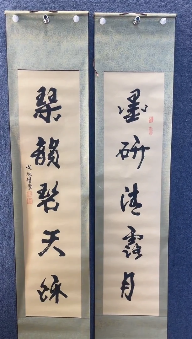 书法米08米积S书法对联四尺对开