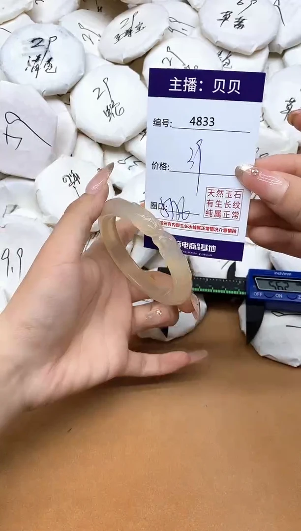 手镯玛瑙/玉髓未镶嵌4833