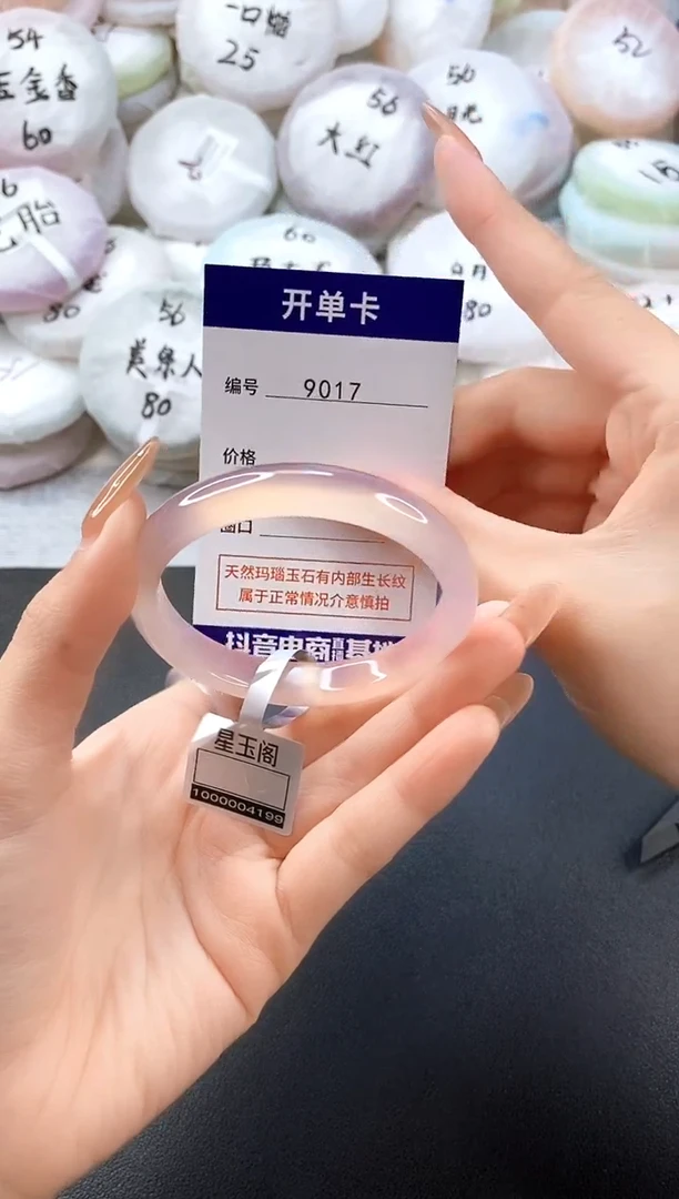 手镯玛瑙/玉髓未镶嵌9017圈口52