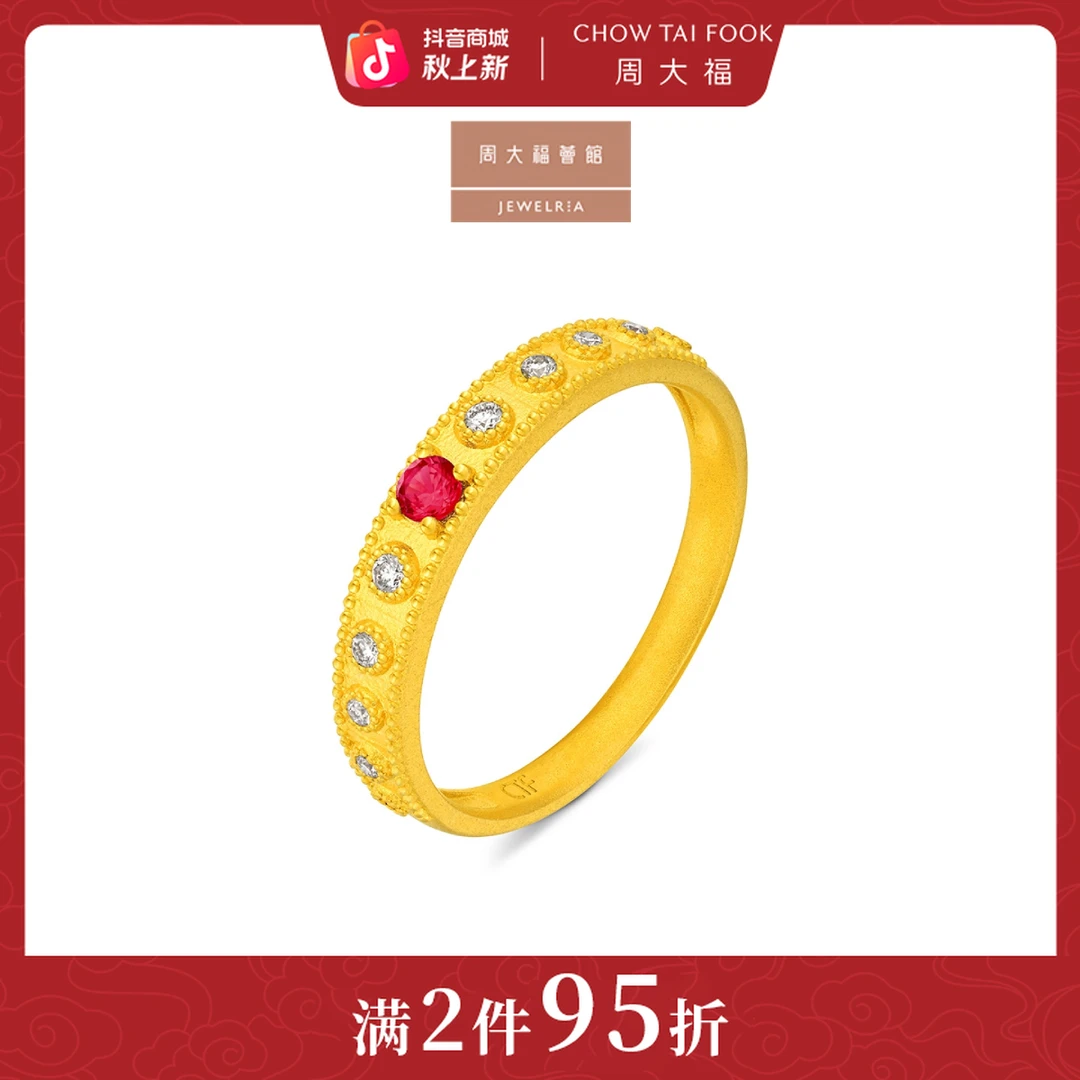 【周大福荟馆】经典排钻足金黄金镶嵌红宝石钻石戒指女@ERU173