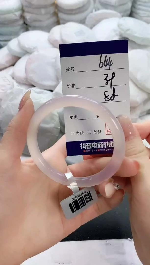 【闪购商品】玛瑙/玉髓手镯未镶嵌644
