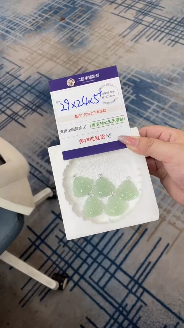 18K金镶嵌挂件翡翠葡萄肉佛公FL29配绳/多样性发其一CP