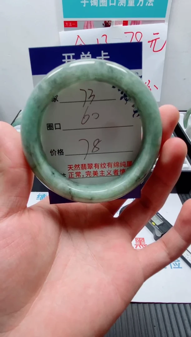 天然缅甸翡翠手镯73