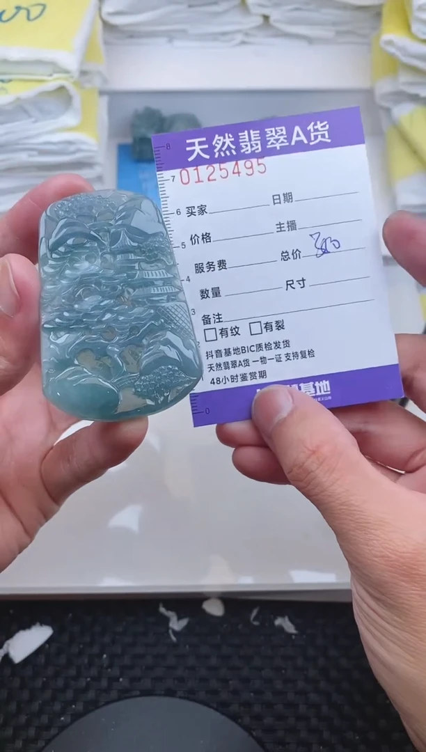 【闪购商品】翡翠颈饰未镶嵌5495.......