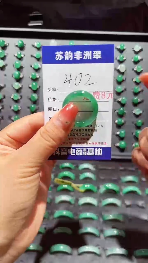 未镶嵌石英质玉（非洲翠）戒指=