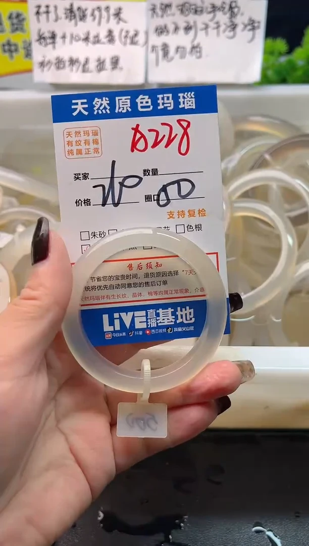 手镯玛瑙/玉髓未镶嵌A228
