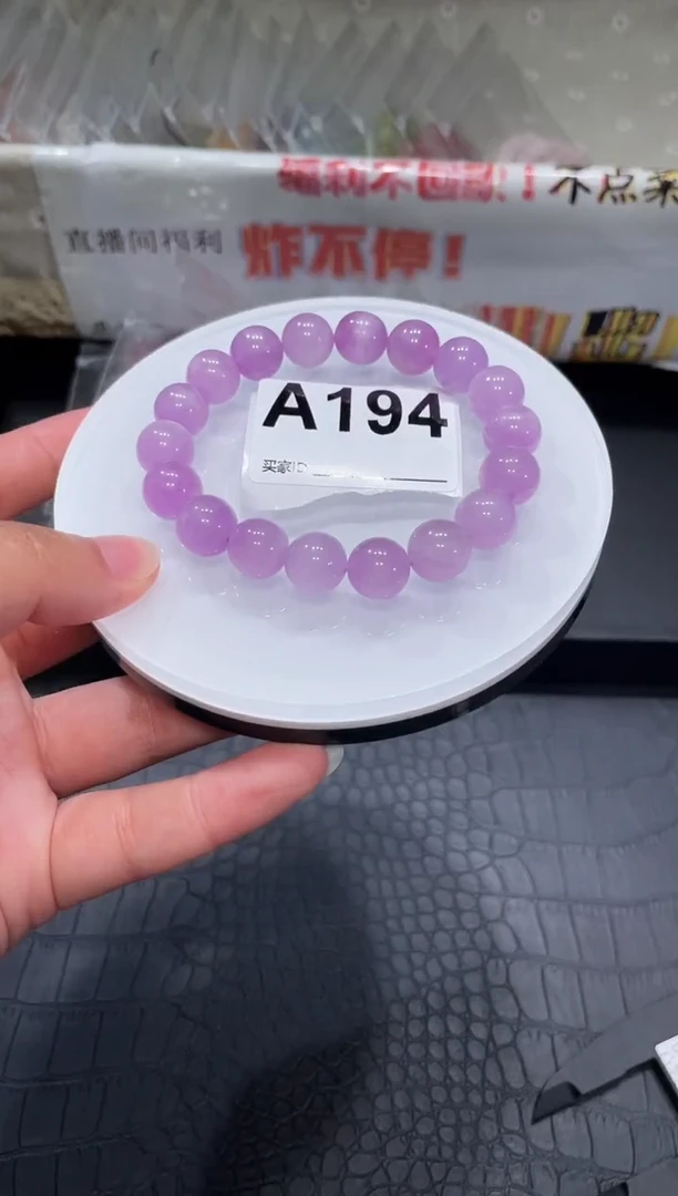手链锂辉石未镶嵌A194 紫锂辉 11