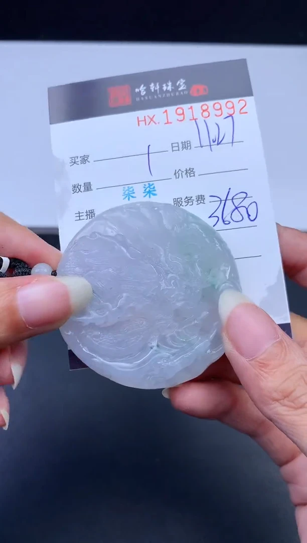 未镶嵌挂件翡翠哈轩 挂件1