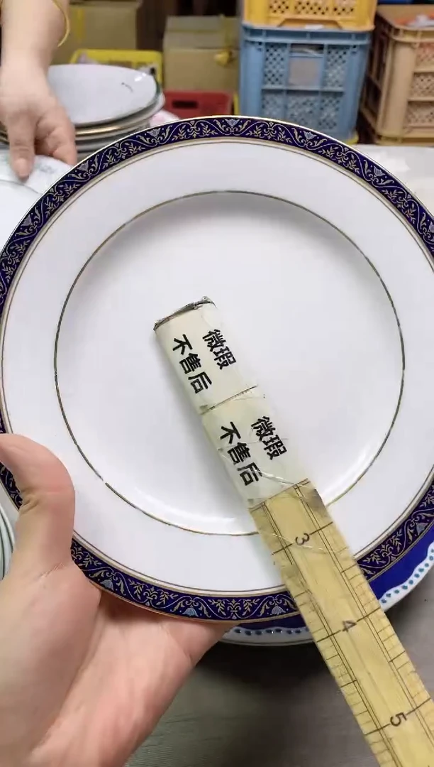 【闪购商品】/924精美瓷器感谢选购