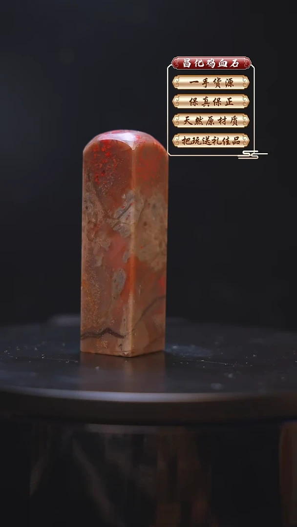 昌化石印石昌化原产地印章一方JL