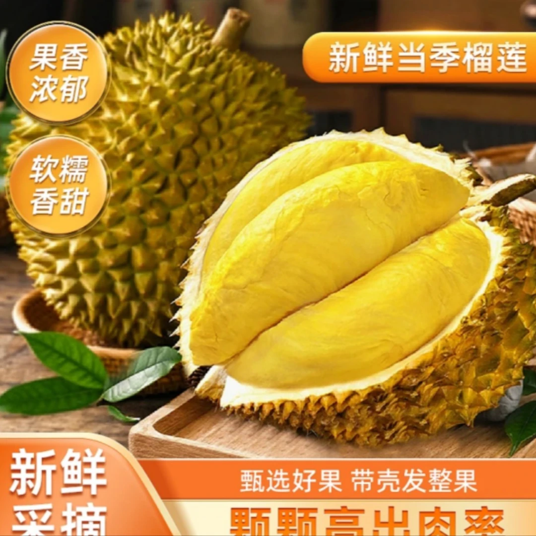 【小胖榴莲】泰国进口金枕榴莲干包软糯顺丰包邮生切不售后