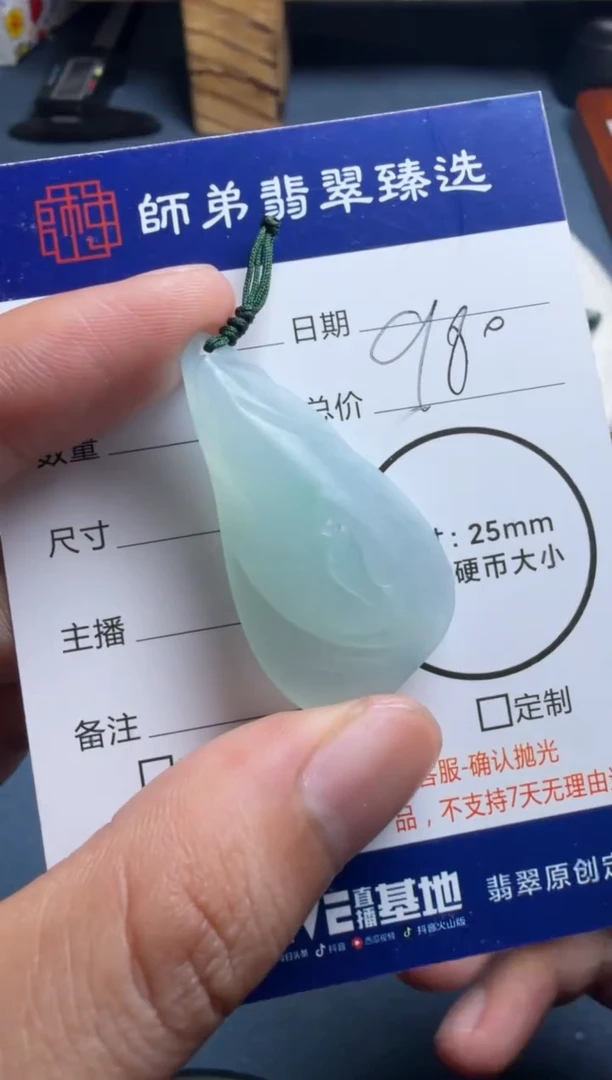 未镶嵌定制翡翠悟道