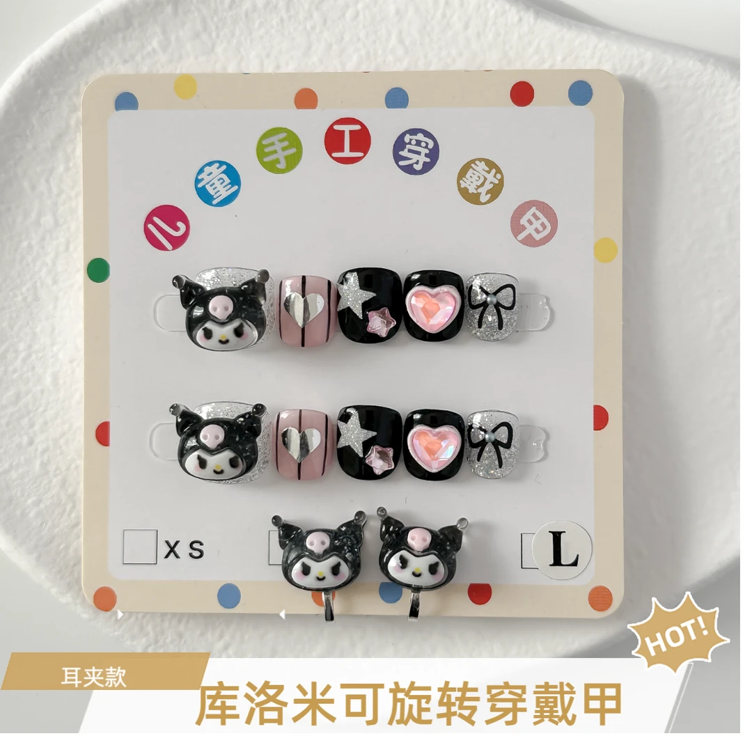 （60号转转库洛米）小朋友可旋转款耳夹穿戴甲小孩指甲贴可重复佩戴