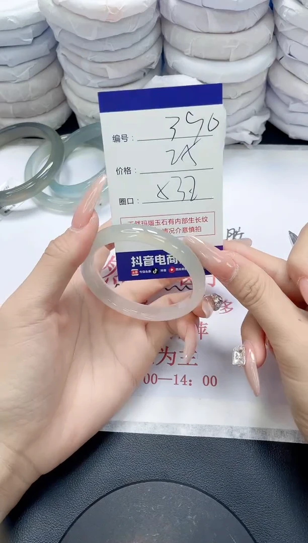 未镶嵌手镯玛瑙/玉髓390