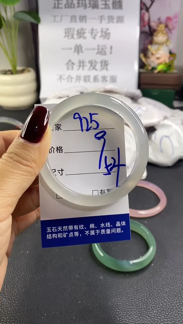 手镯玛瑙/玉髓未镶嵌925
