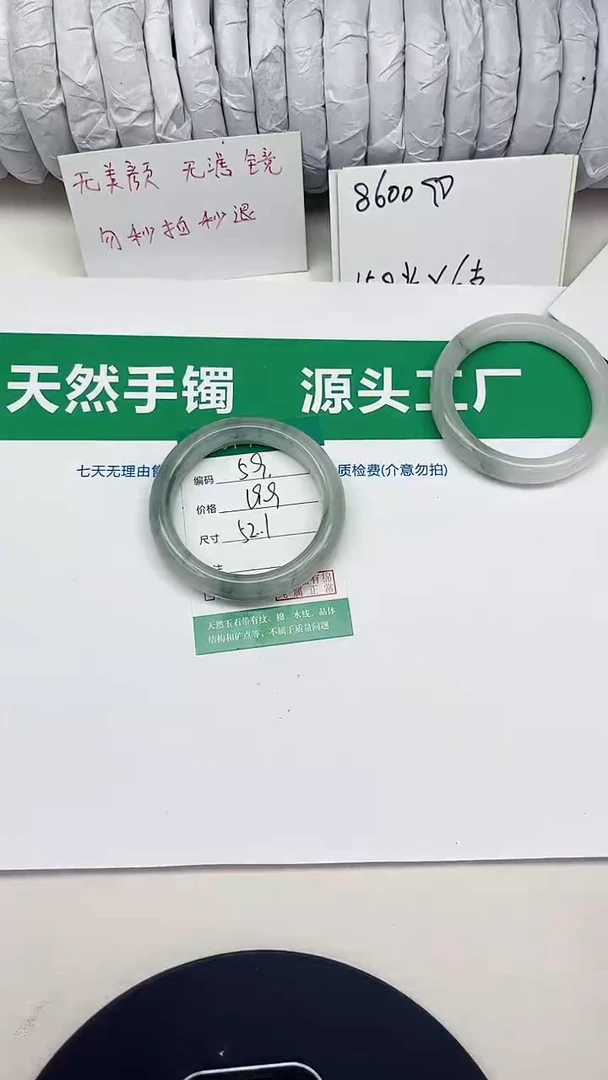 未镶嵌手镯石英质玉59-52/53