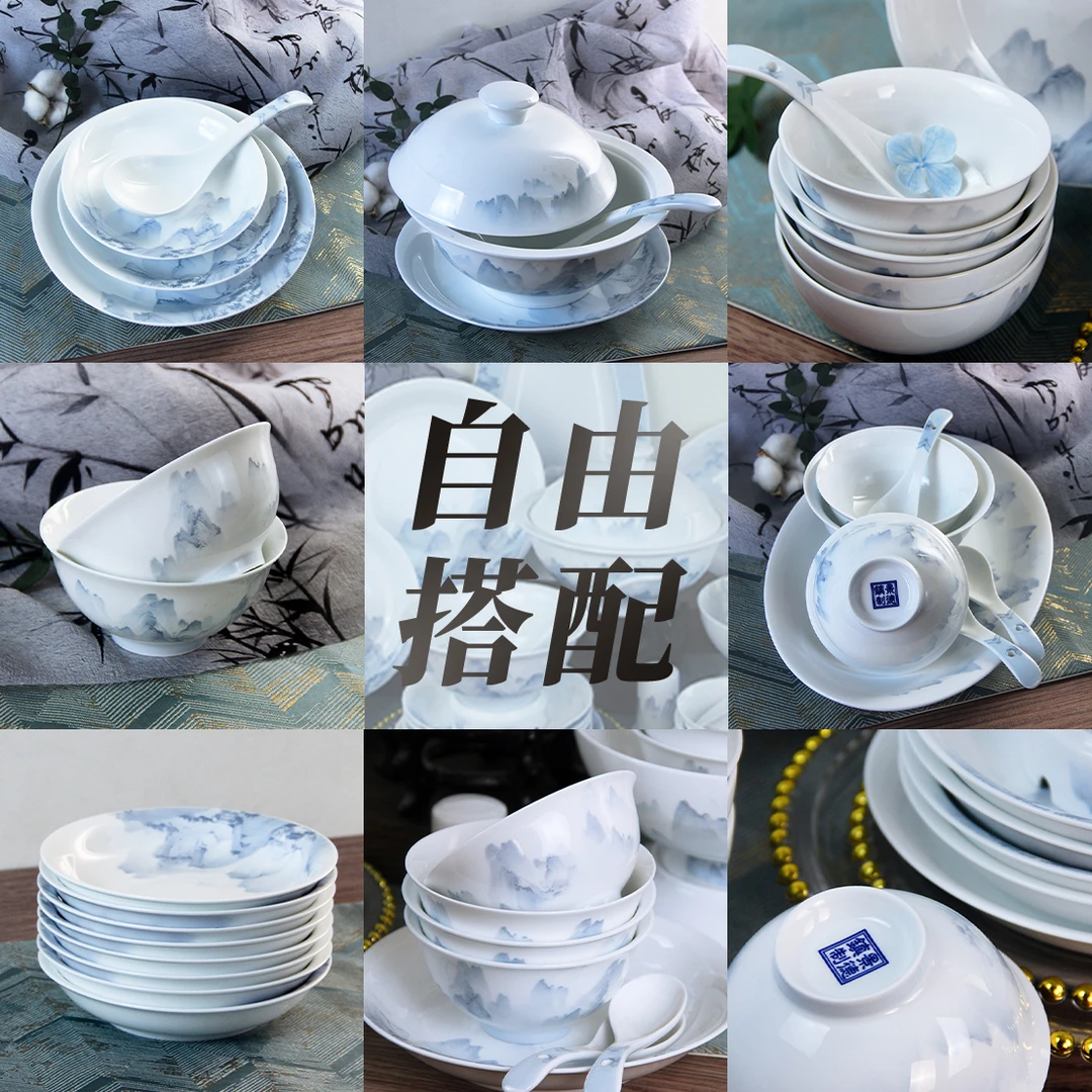 景德镇高白瓷碗盘碟DIY自由搭配家用中式江山如画高温瓷单品组合