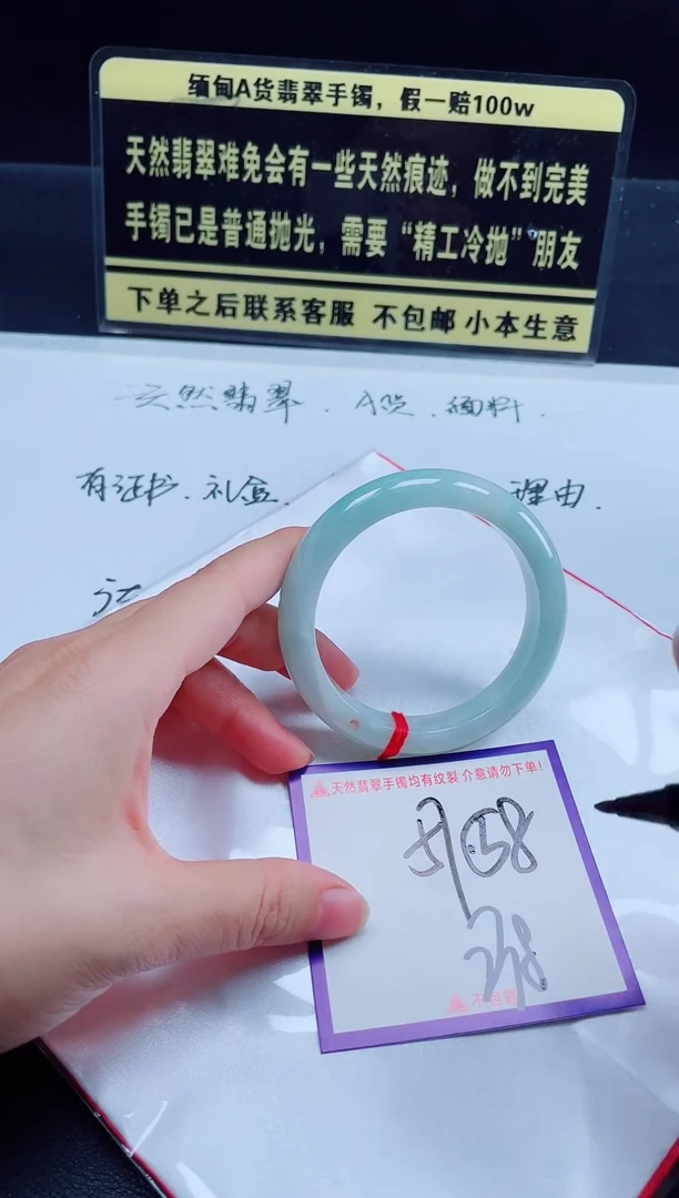 未镶嵌手镯翡翠1