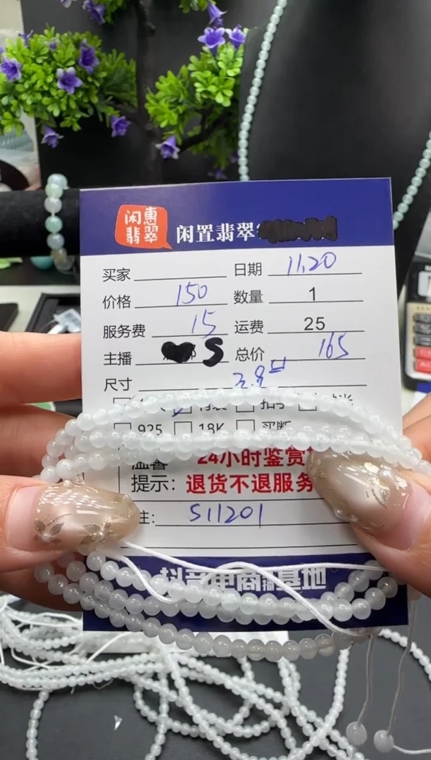 未镶嵌手链翡翠翡翠手串