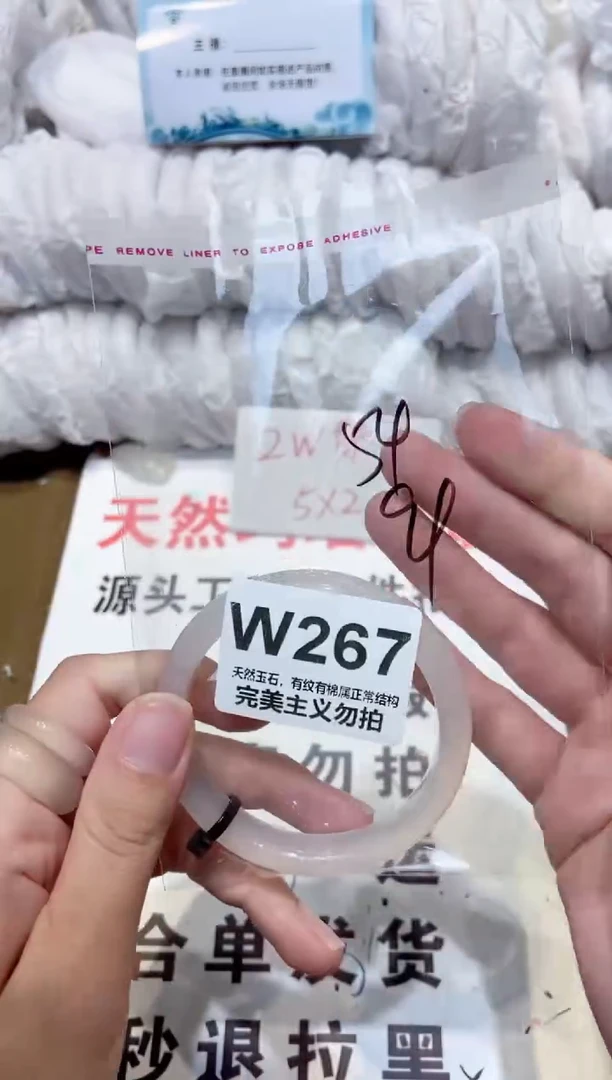 手镯玛瑙/玉髓未镶嵌53