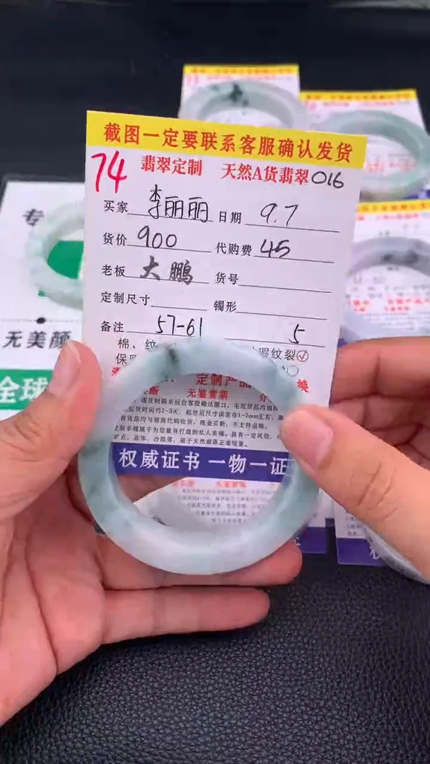 未镶嵌定制翡翠李*丽74#手镯定制链接