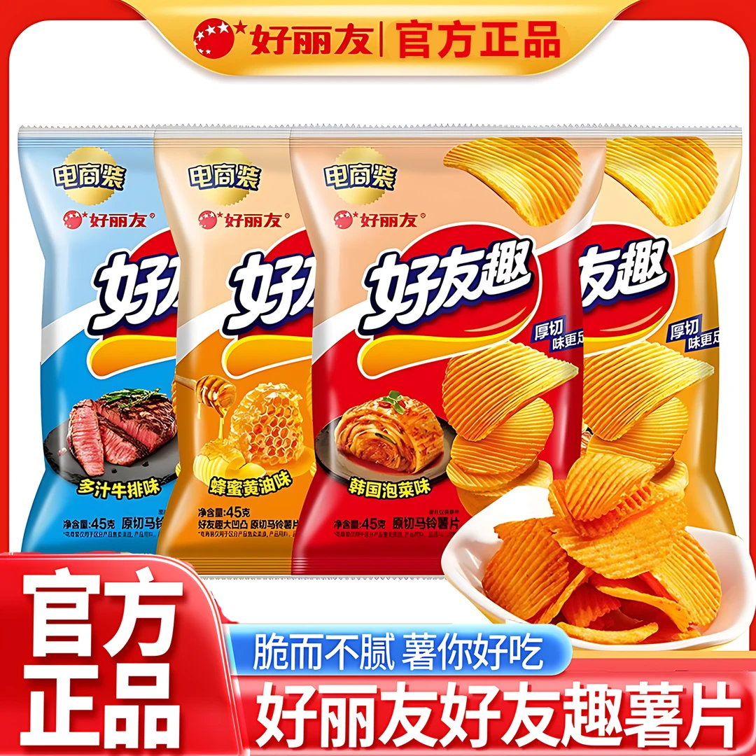【官方正品】好丽友好有趣45g波浪厚切薯片多口味酥脆分享解馋零食
