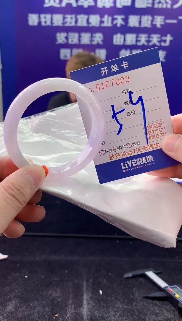 未镶嵌手镯翡翠AAAAAAAAAAAA