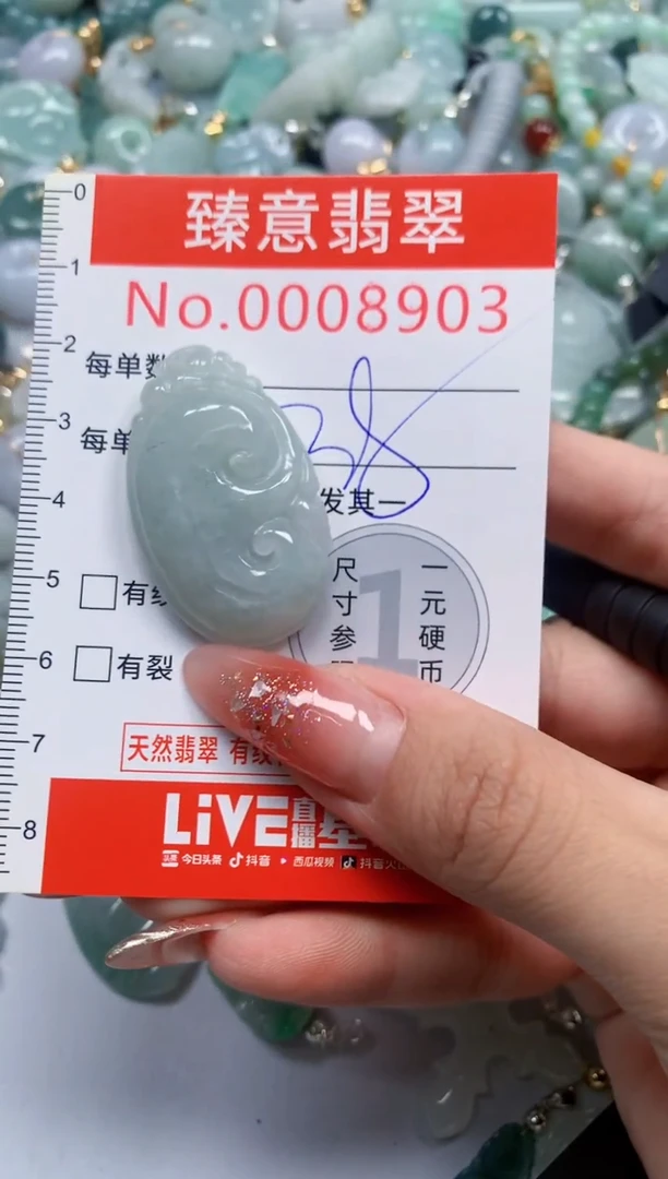 翡翠未镶嵌吊坠(不含链)8903