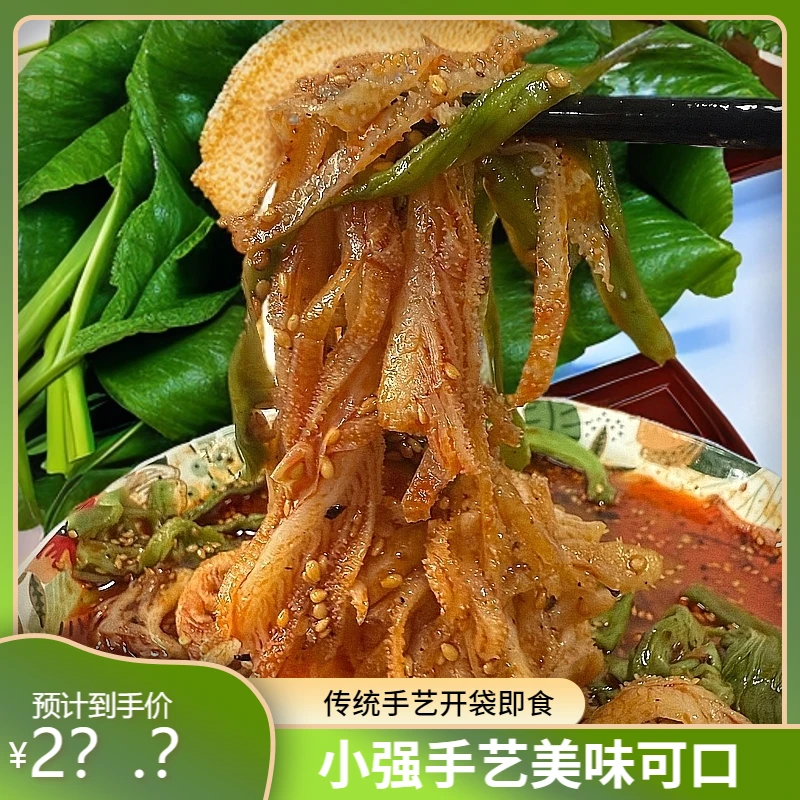 小强手艺贡菜千层肚开袋即食芝麻香醇口味佳酸甜辣鲜脆