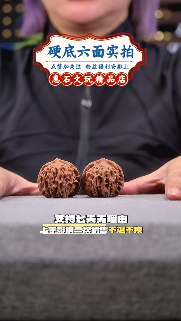 把件桃核龙血冠 全品无修 尺寸36 编码118