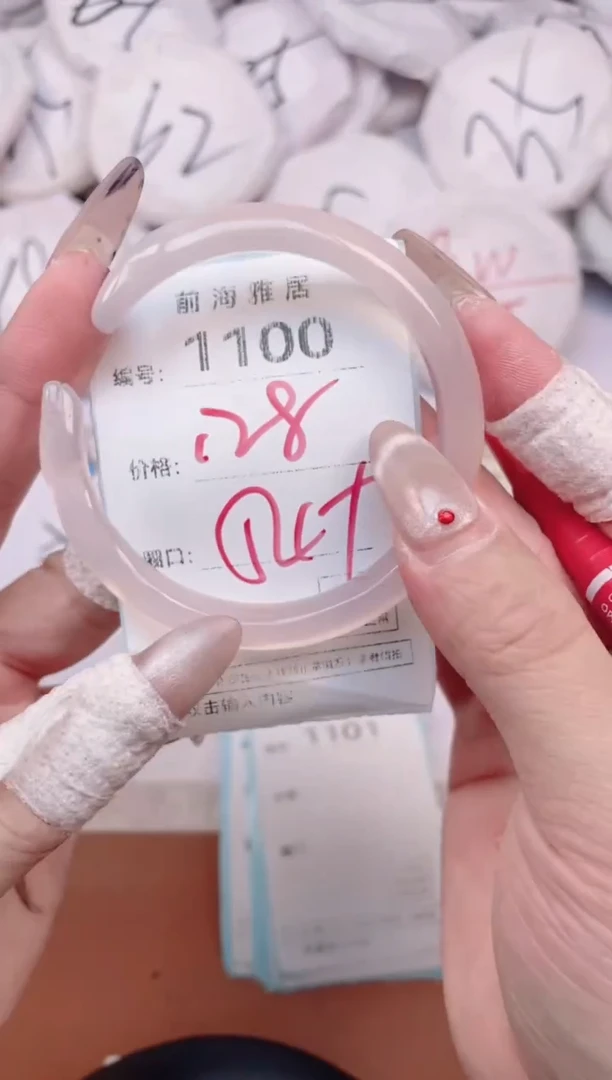 【闪购商品】玛瑙/玉髓手镯未镶嵌1100