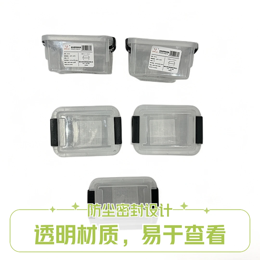 透明迷你密封收纳盒