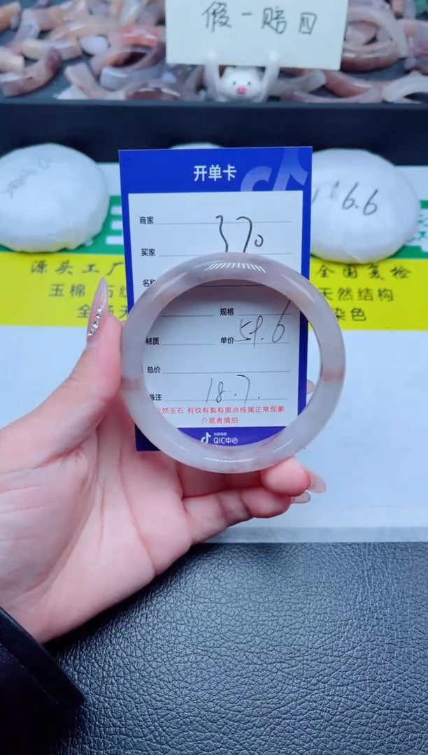 未镶嵌手镯石英质玉370-59