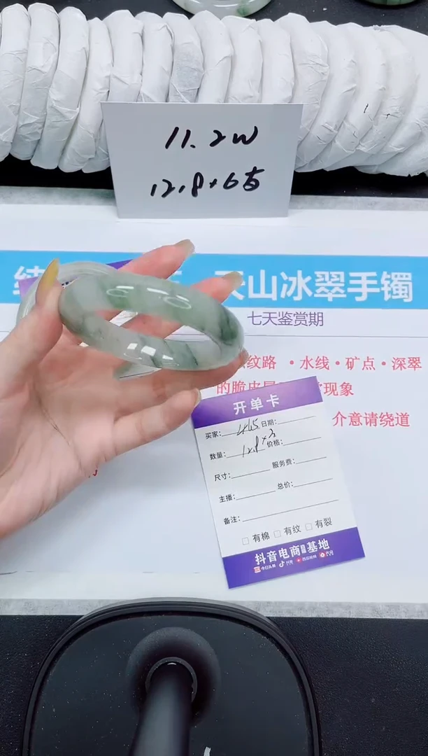 石英质玉手镯未镶嵌465