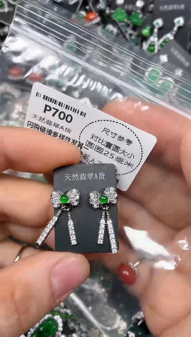 颈饰未镶嵌翡翠P700耳钉