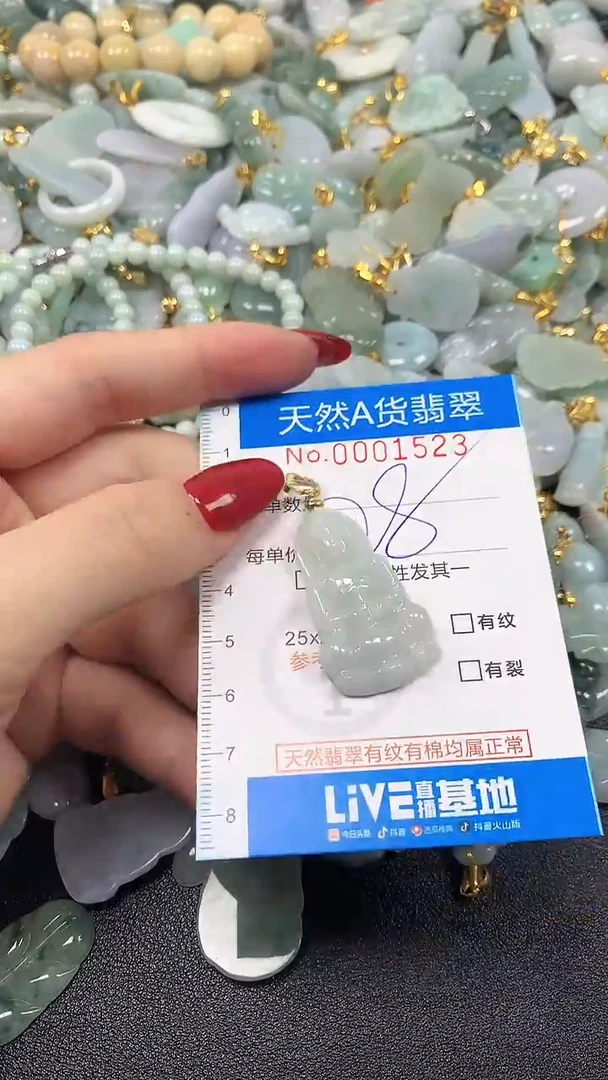 颈饰未镶嵌翡翠净货挂件-1523