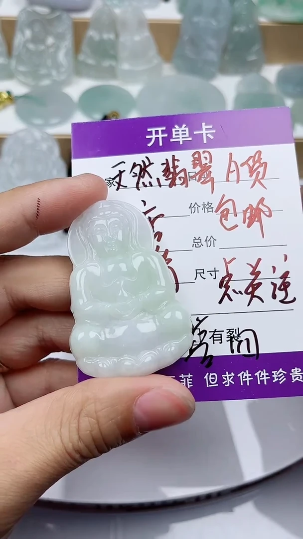 翡翠未镶嵌颈饰