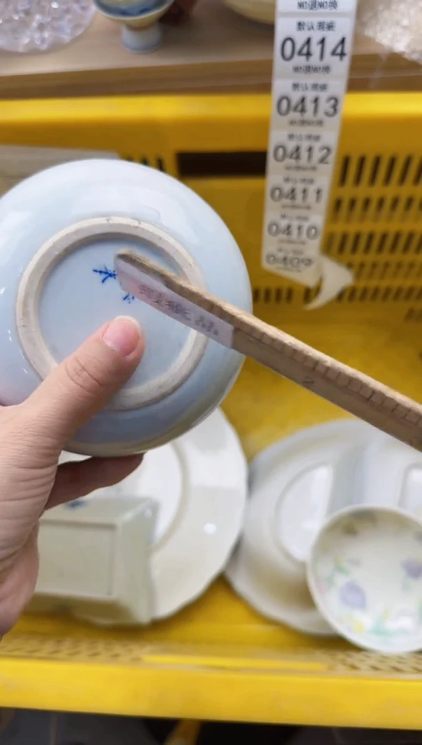 409默认微瑕，满20元包邮