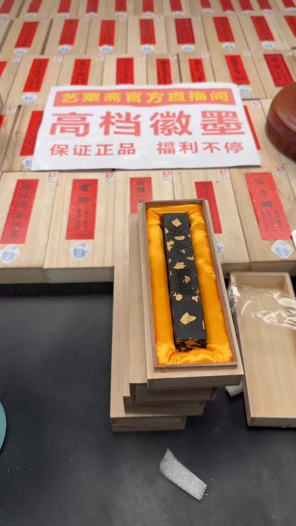 艺粟斋漱金二两+浑厚华滋二两