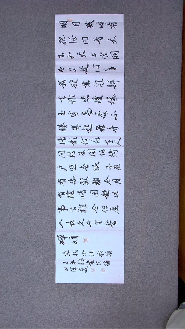 书法王平辉 湖南益阳138*34四平尺