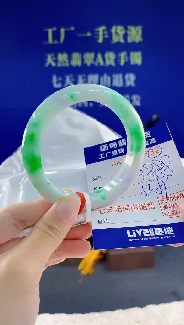 未镶嵌手镯翡翠32天然翡翠A货