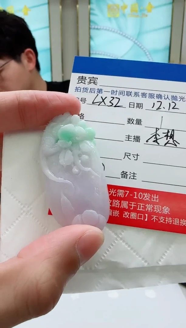 未镶嵌定制翡翠LX32翡翠吊坠-多样性发其一