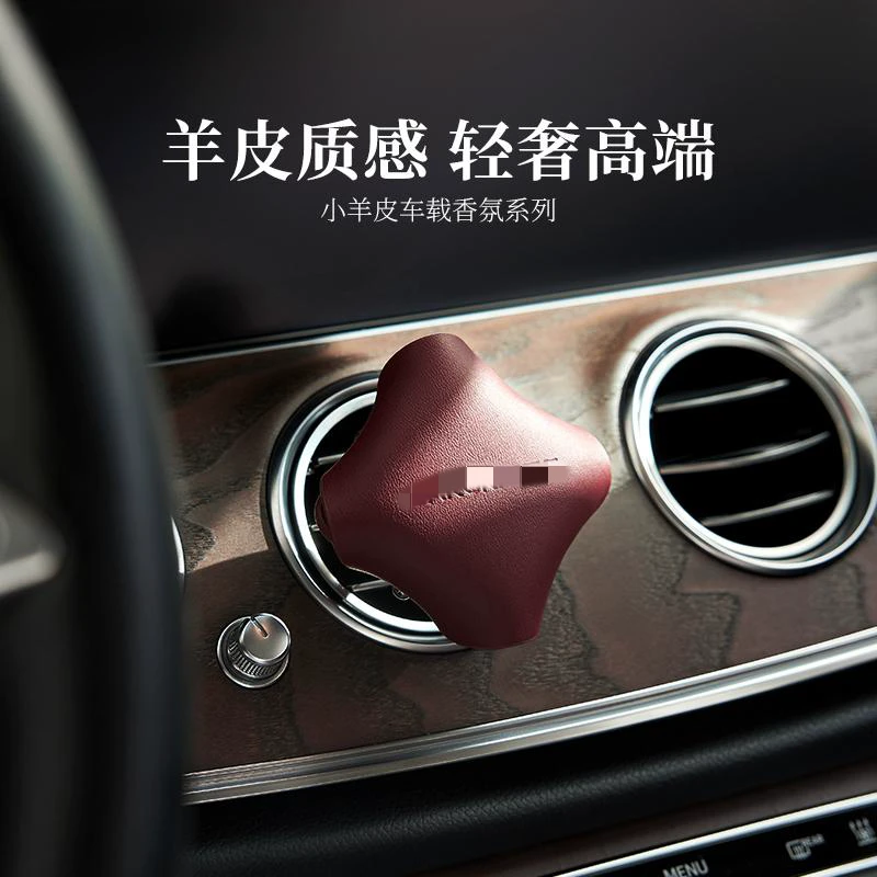 车载香薰2024新款车内出风口装饰去异味持久留香