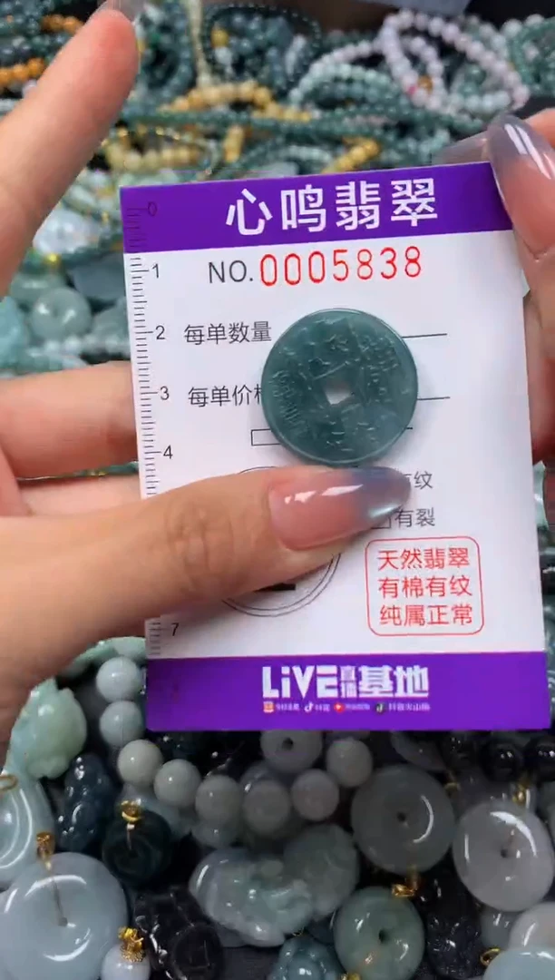 颈饰未镶嵌翡翠闪购005838