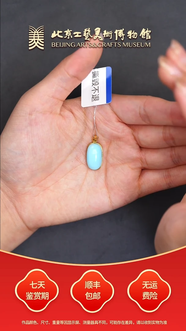 18K金镶嵌绿松石挂件B0921GMD242挂坠