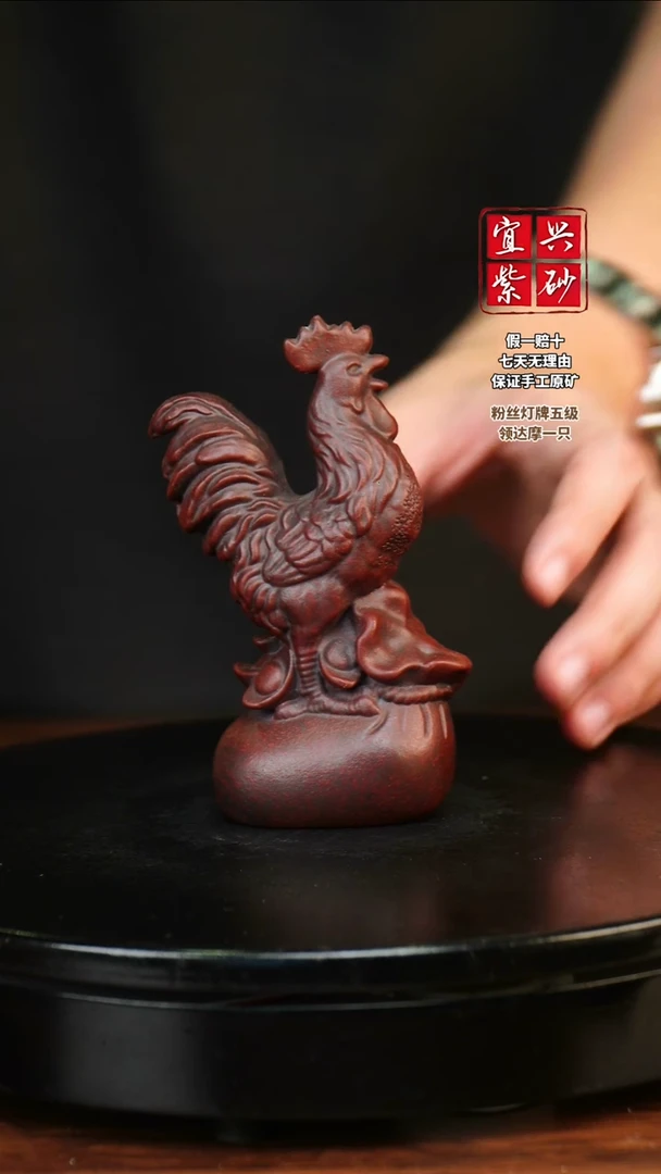 泥塑紫鸡 宜兴紫砂茶宠