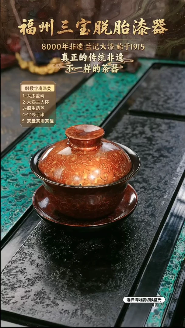 兰记手工漆器-一物一拍 以商品图片为主