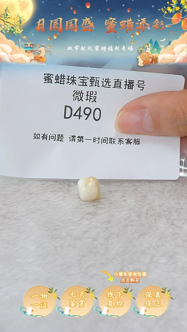 裸石蜜蜡未镶嵌俄料微瑕 老型