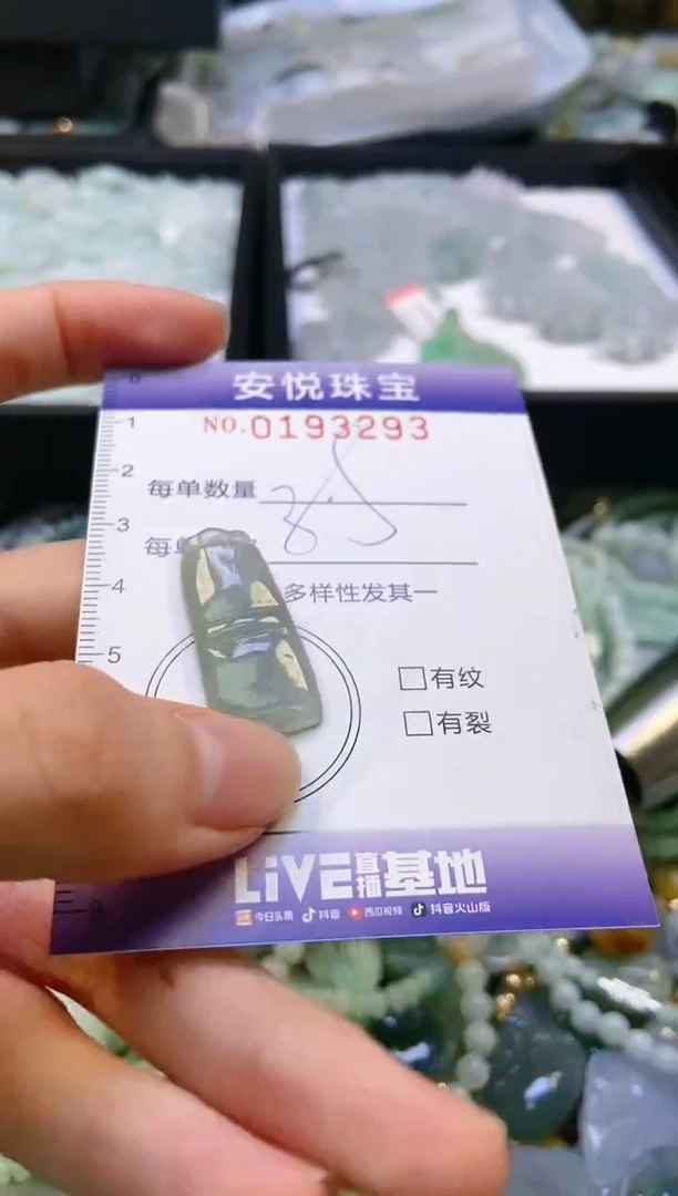 翡翠未镶嵌颈饰闪购0193293