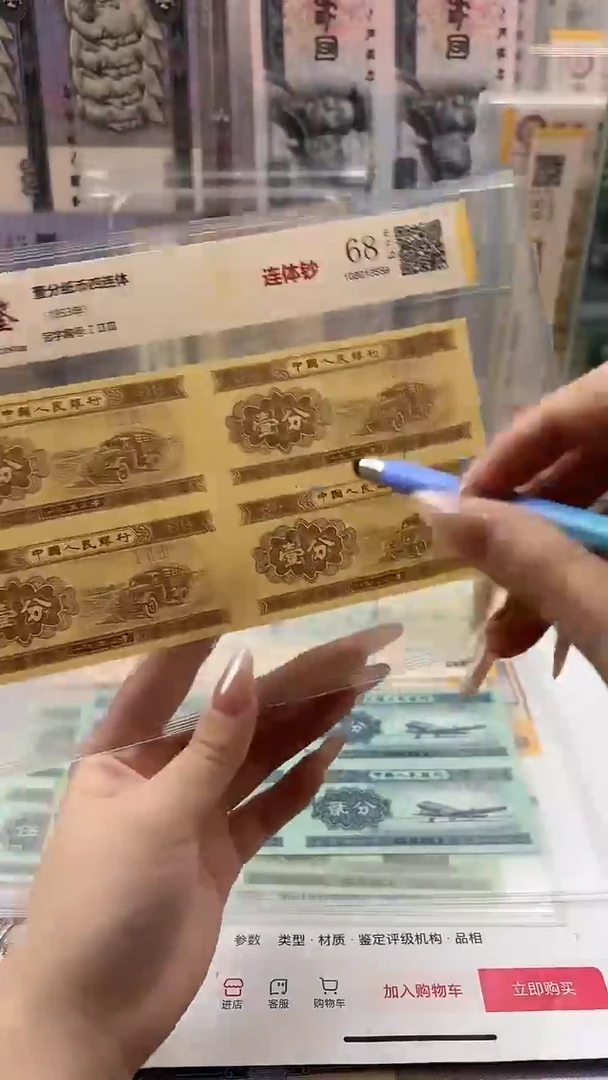 纸1分钱4连体福利